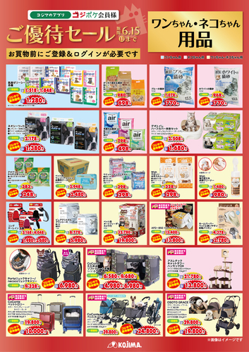 用品
