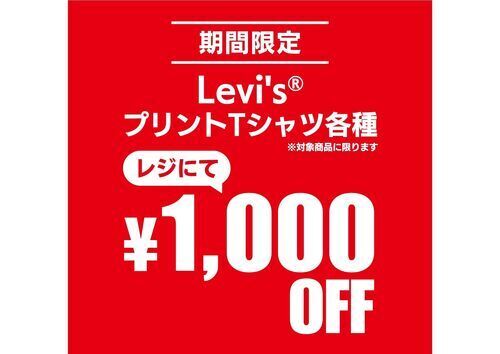 イベント情報