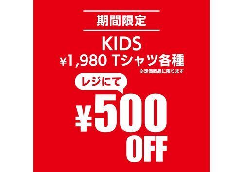 イベント情報
