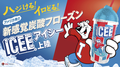 ICEE