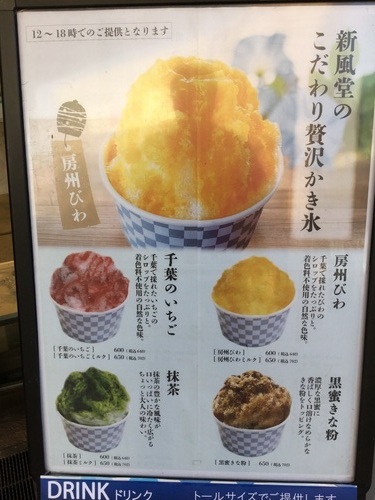こだわりかき氷　好評発売中！