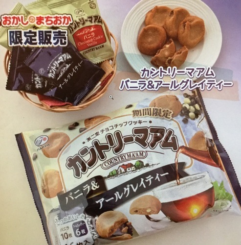おかしのまちおか限定販売(画像)