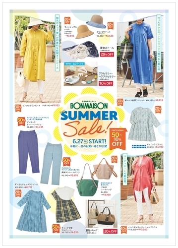 BONMAISON　サマーセール！！