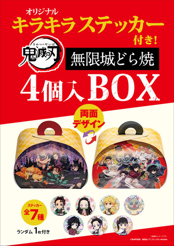 4個BOX