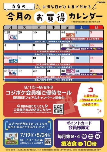 カレンダー