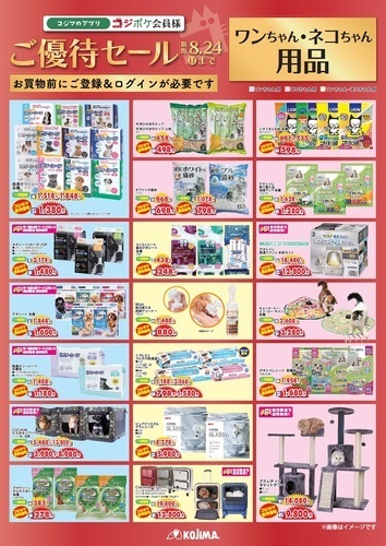 用品