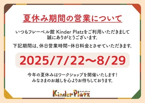 告知ポスター
