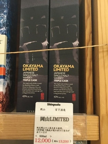 岡山LIMITED
