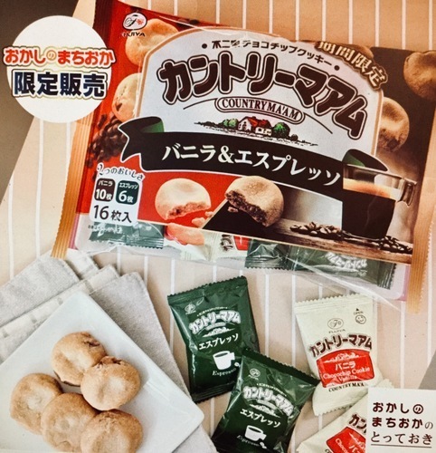 カントリーマアム期間限定