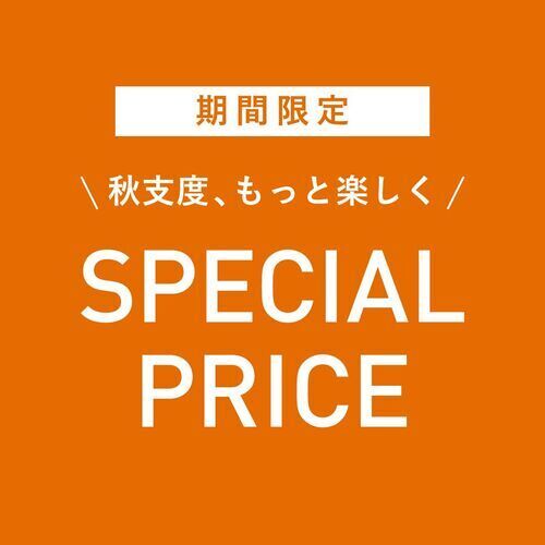 秋セールPOP