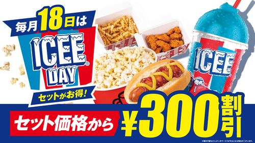ICEEDAY画像