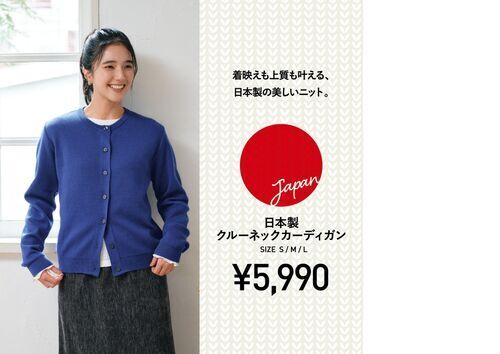 レディースニット