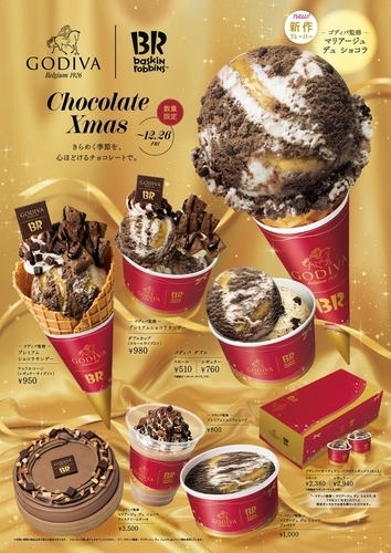 GODIVAコラボ商品一覧