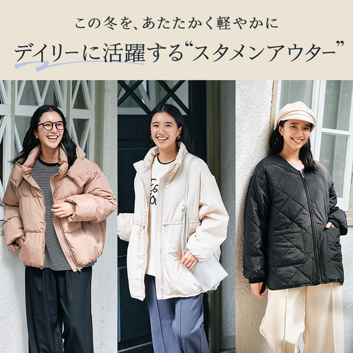 レディースアウター