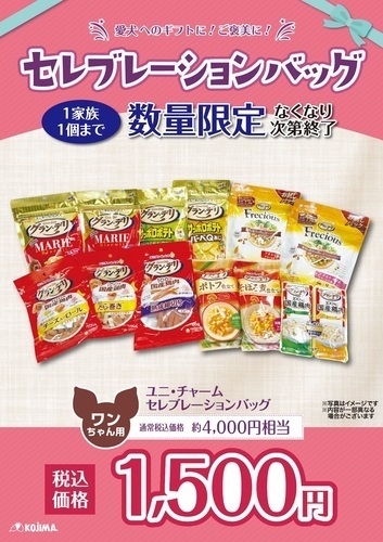 犬　ユニ・チャーム