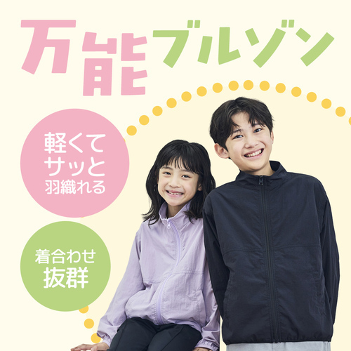 キッズオケージョン