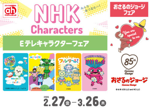 ミッフィーフェア