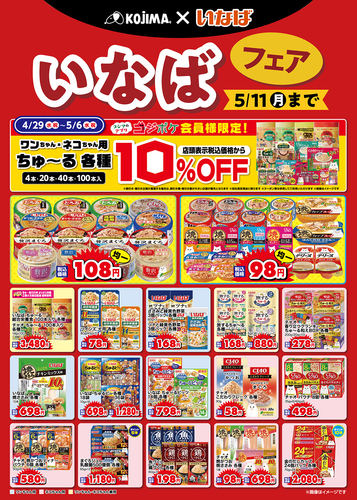 ★GWフェスタ開催★