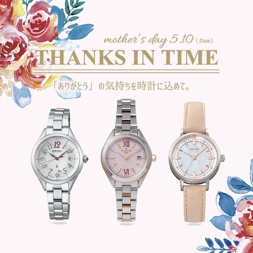 THANKS IN TIME 母の日キャンペーン