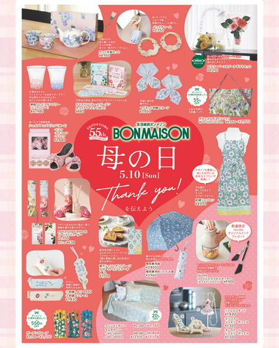 🌷母の日＆陶器市🍶