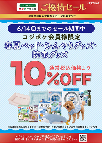 ひんやり10％