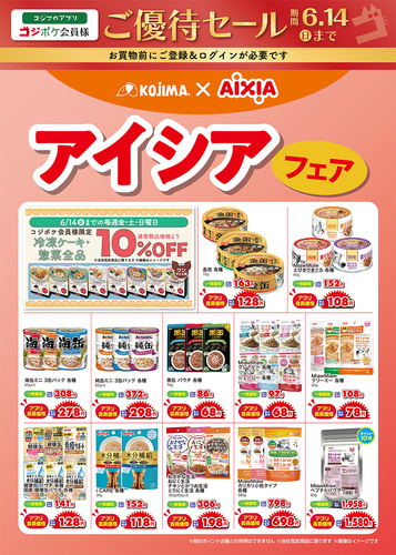 アイシア