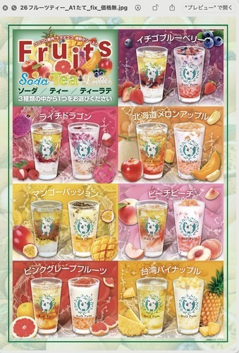 フルーティ