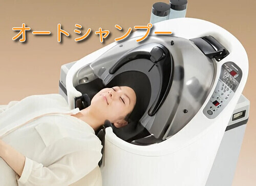 シャンプー