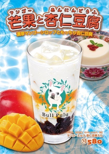 芒果と杏仁豆腐🥭