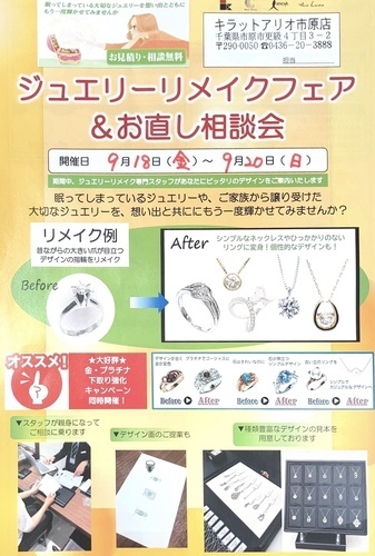 リメイク