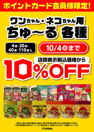 ★大創業祭★