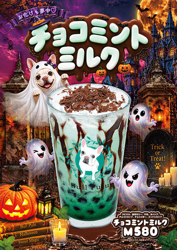 おばけたちと楽しむ♡ハロウィンチョコミント👻