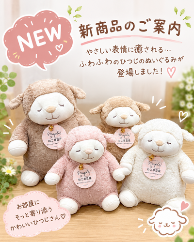 NEWメイプル＆はむにぎり