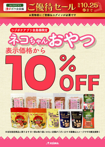 猫10％