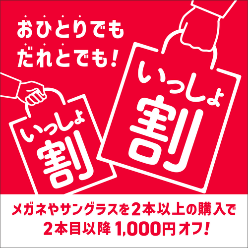 眼鏡市場