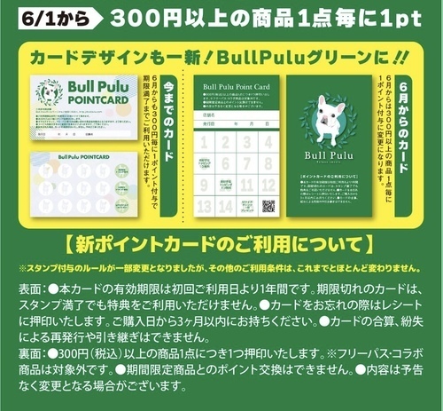 スタンプカードお得です✨