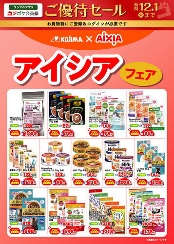 アイシア