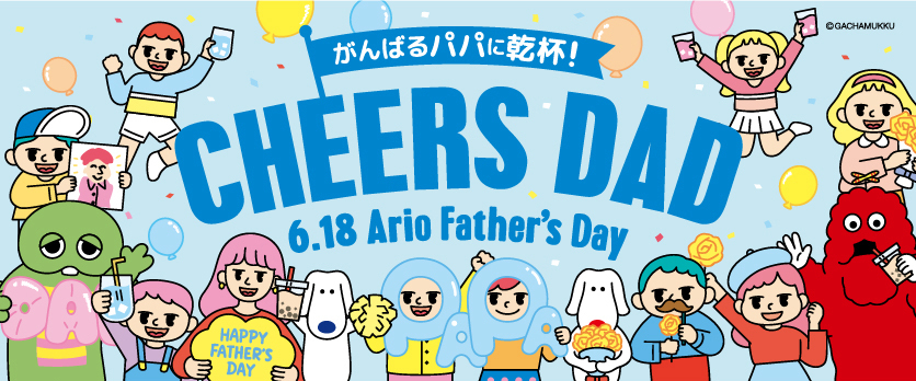 Ario FATHER'S DAY2023