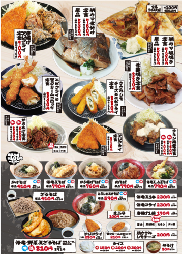いわいたけし丼の画像