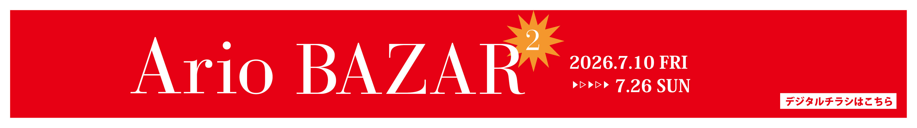 Ario BAZAR2