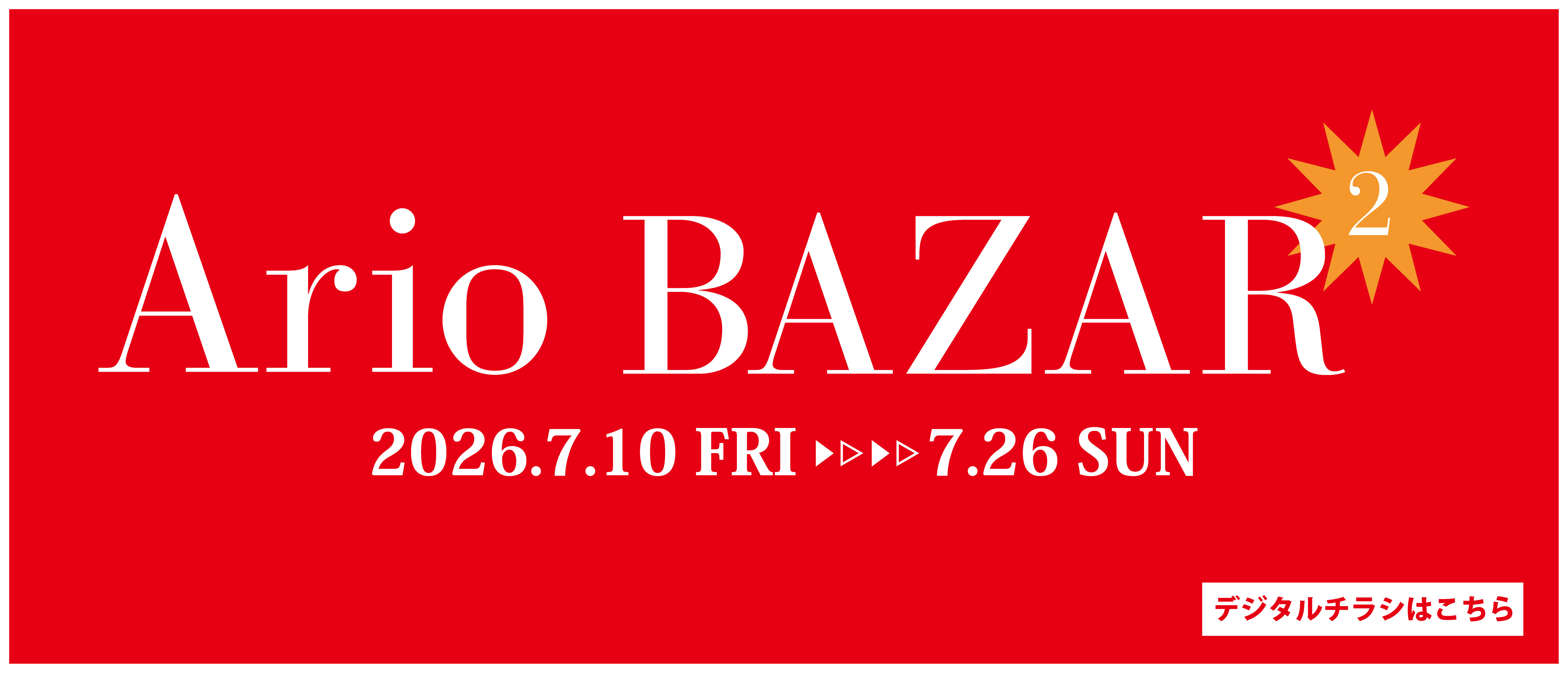 Ario BAZAR2
